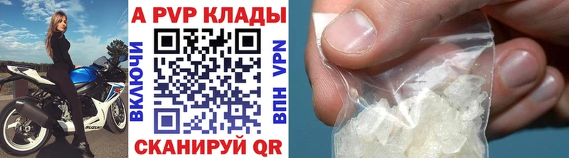 где можно купить наркотик  Сельцо  A PVP СК 