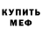 Метадон мёд Aibek Otep