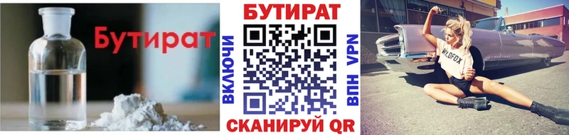даркнет сайт  Сельцо  гидра ONION  БУТИРАТ Butirat 
