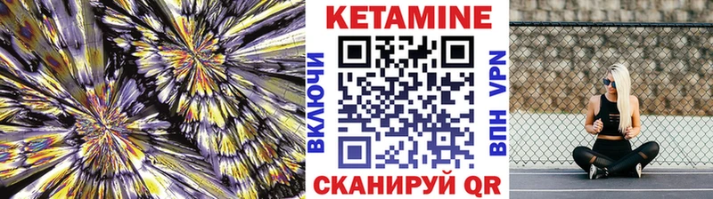 купить закладку  Сельцо  Кетамин VHQ 