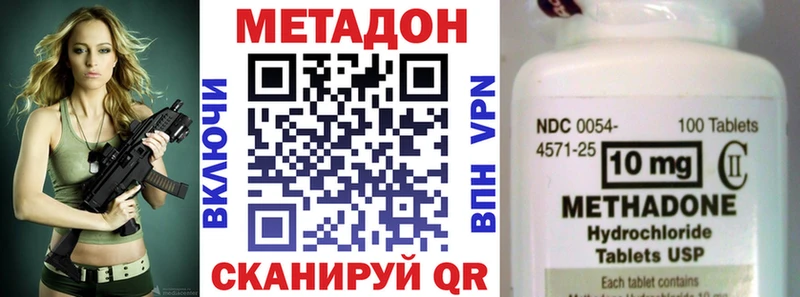 МЕТАДОН белоснежный  Сельцо 