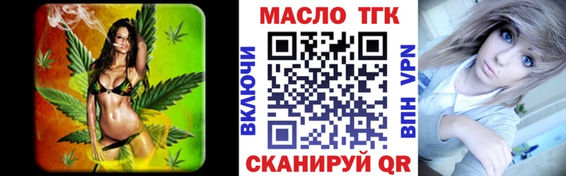 ТГК концентрат  купить наркоту  Сельцо 